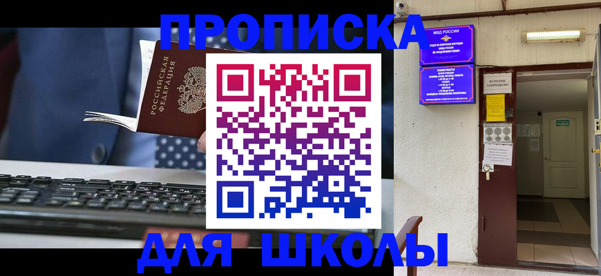 временная регистрация в Данилове